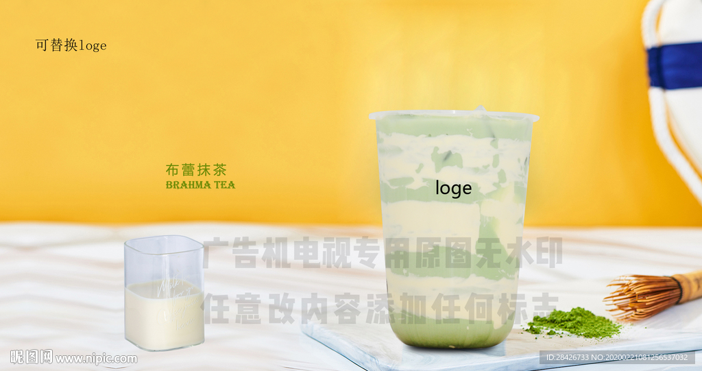 布蕾抹茶抹茶脏脏茶电视广告机