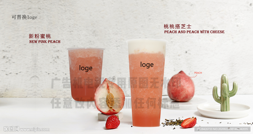 新粉蜜桃桃桃搭芝士电视广告机专