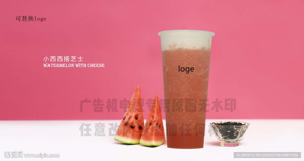 西瓜搭芝士芝芝瓜瓜电视广告机专