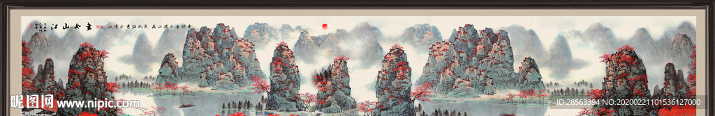 新中式山水