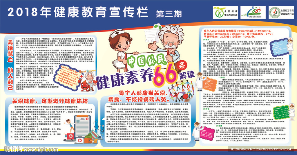 宣传图