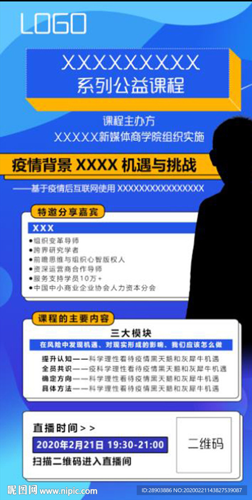 在线直播图片