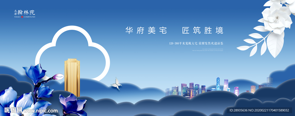 花园洋房地产广告