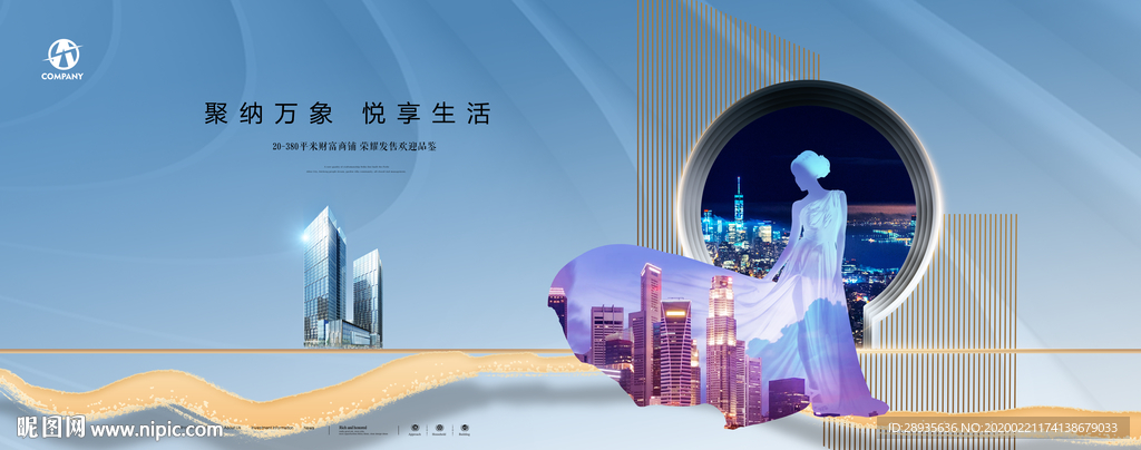 高端地产广告