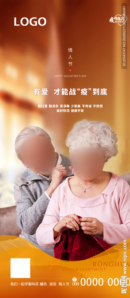 夫妻  恩爱  白头  爱情