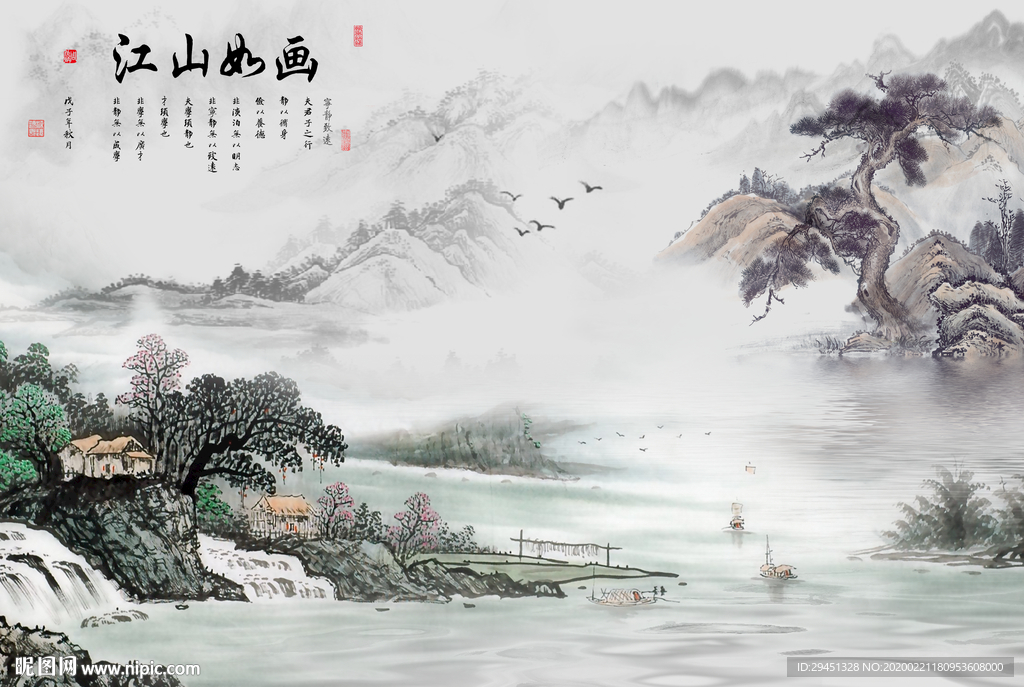 爆款高清山水画 tif分层