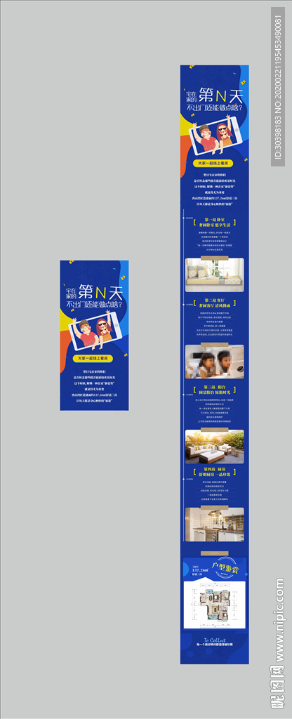 抖音 在线看房直播在家微信长图
