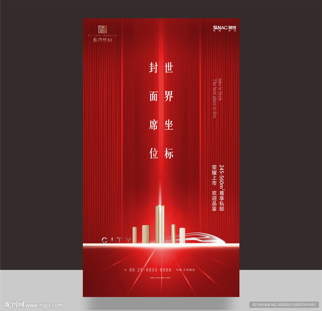 红色地产广告