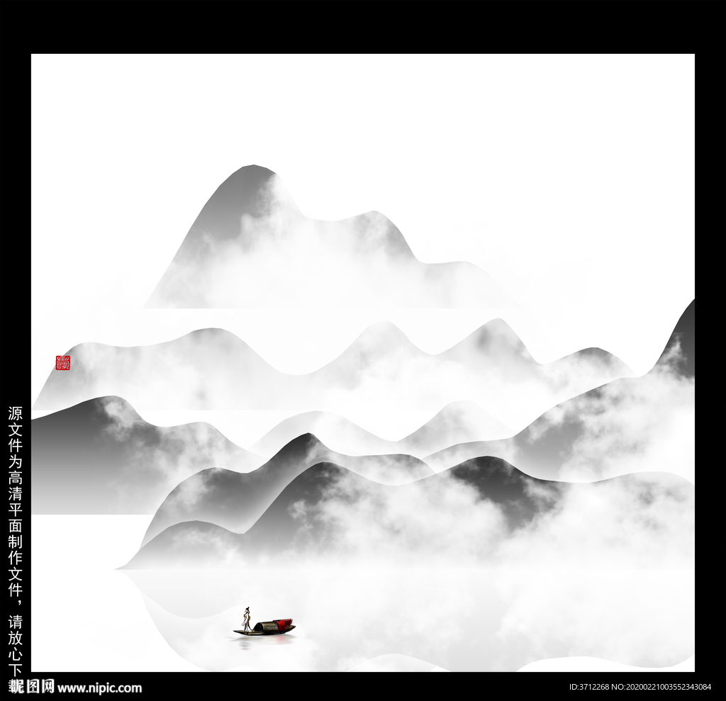水墨山川