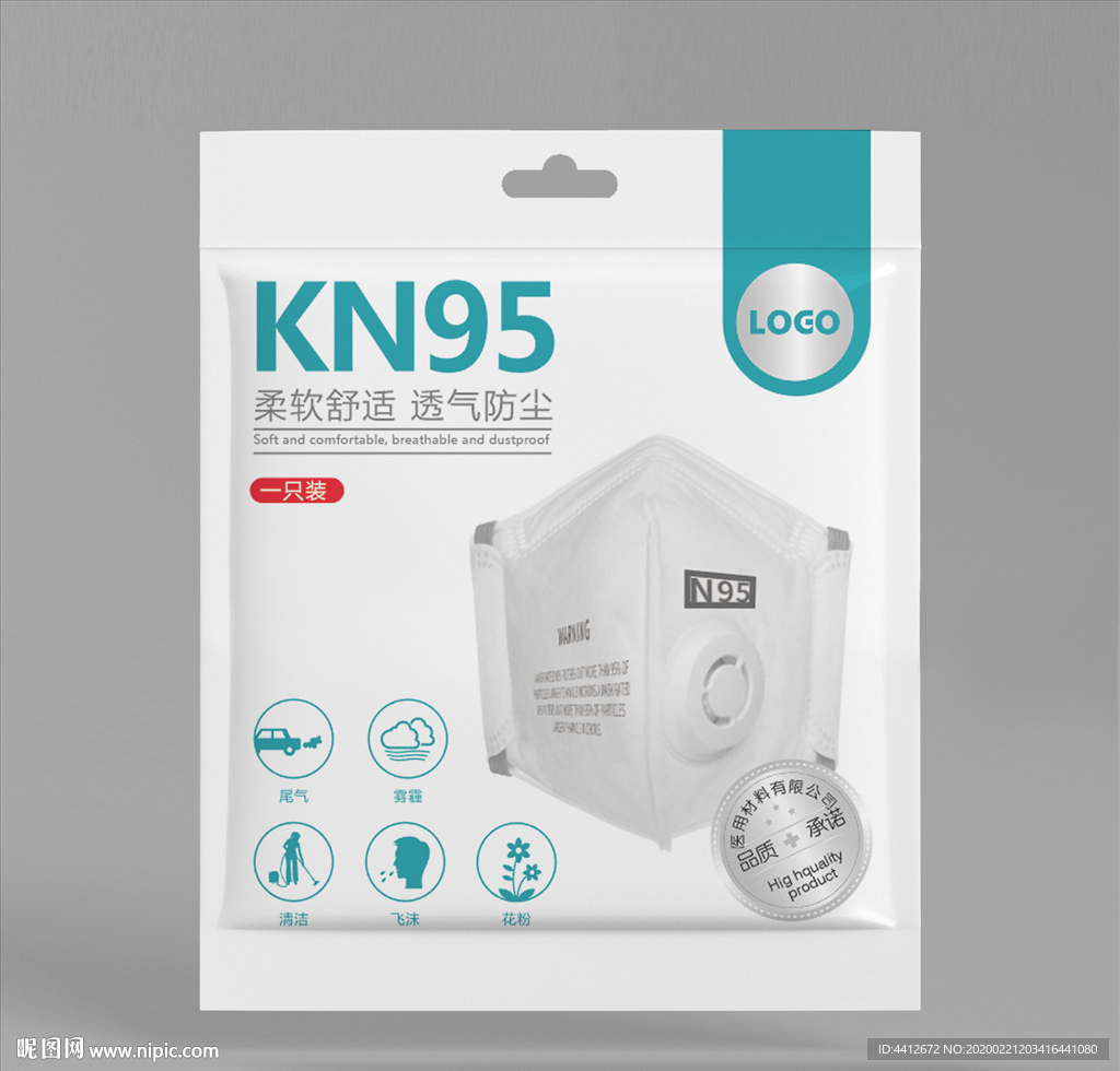 KN95防护医用护理包装