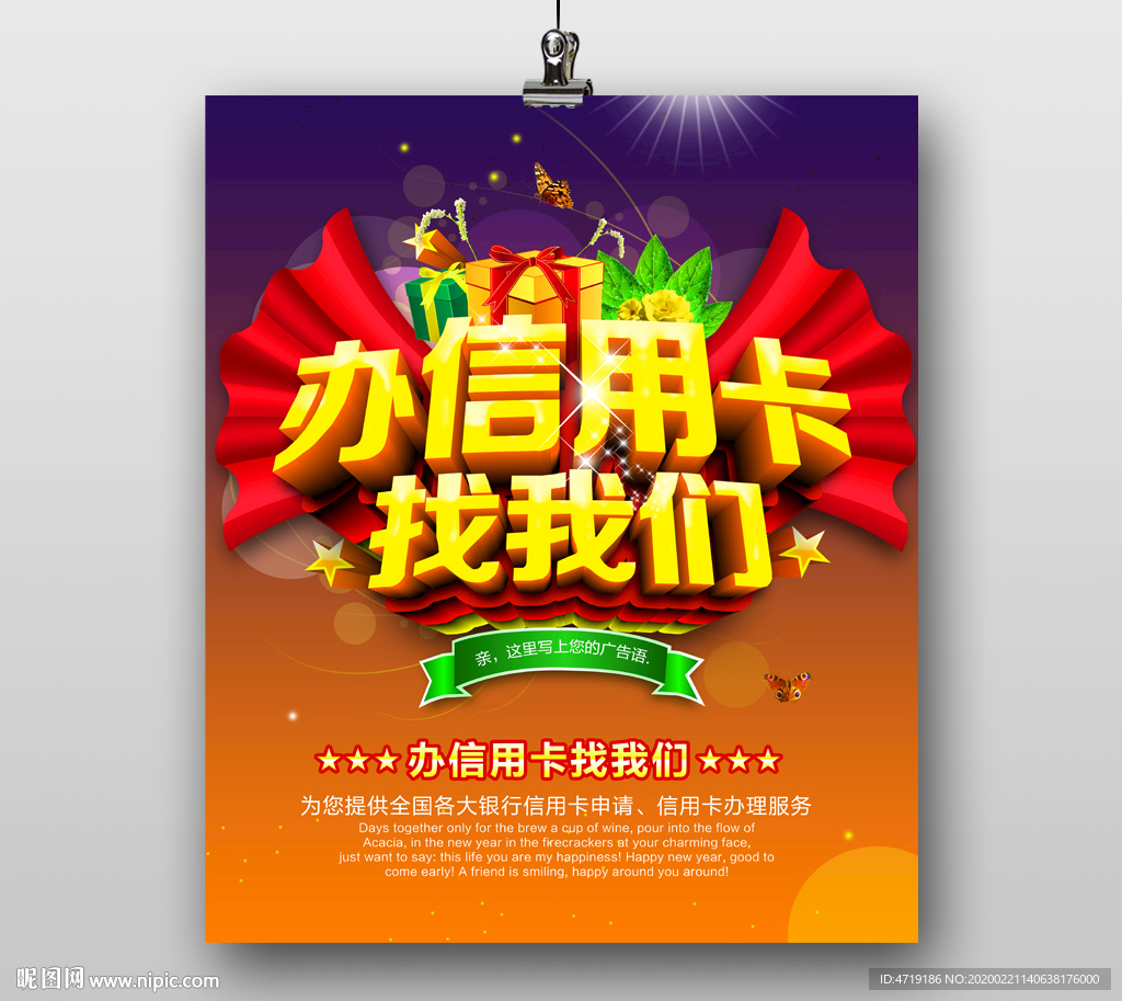 办信用卡