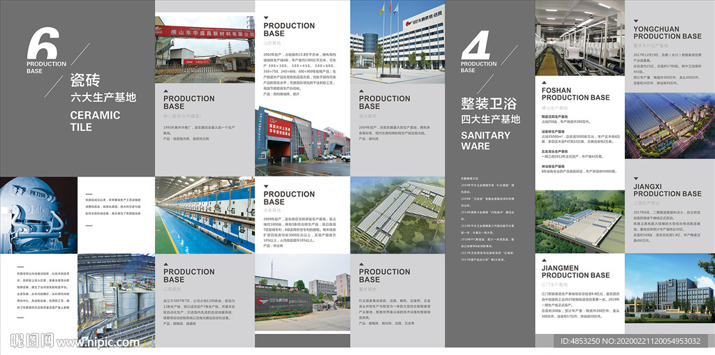 建材 瓷砖