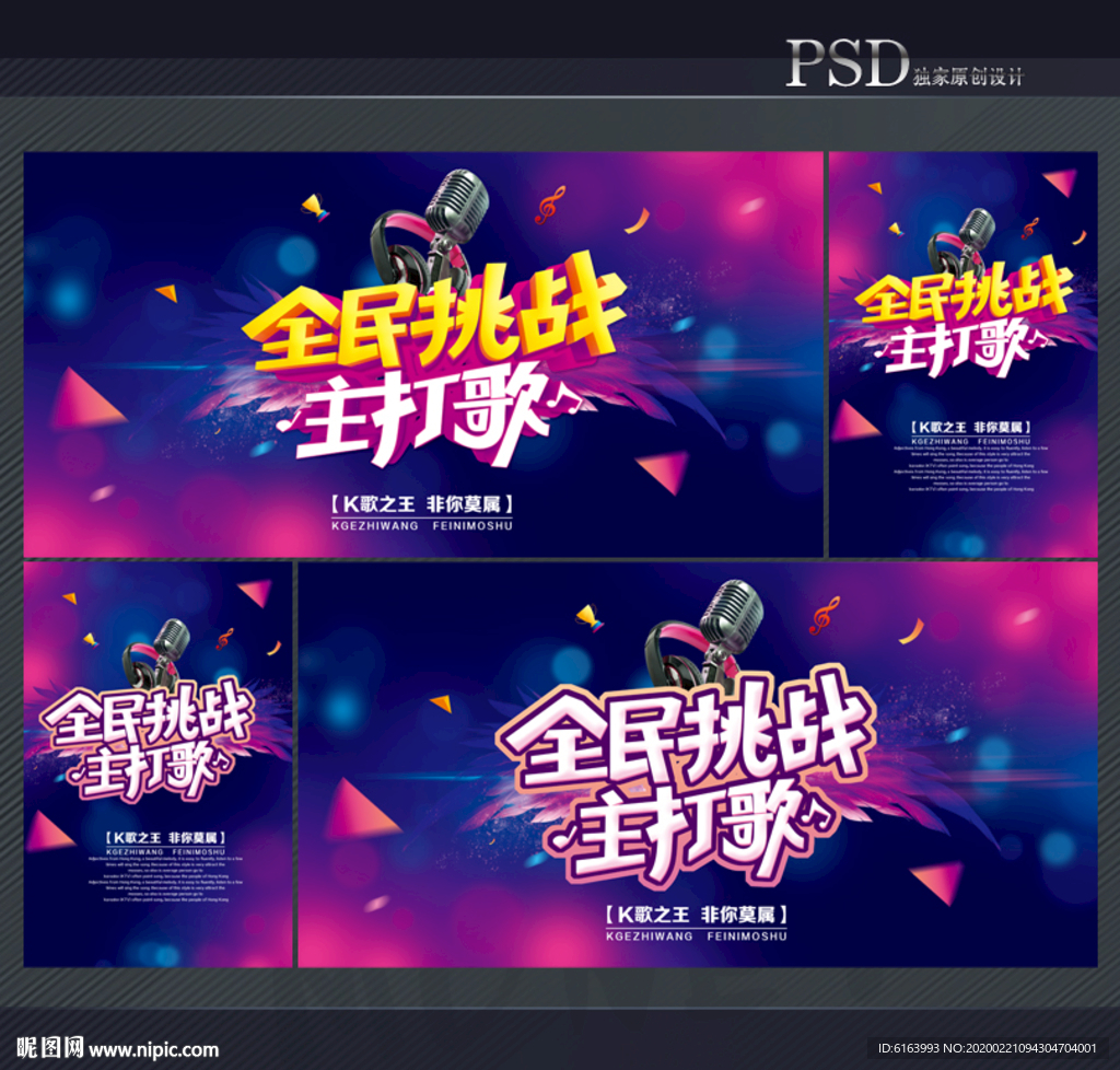 KTV海报