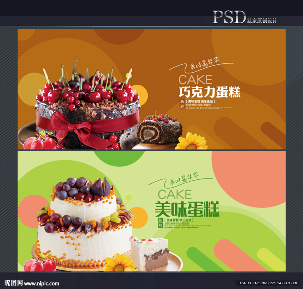 蛋糕