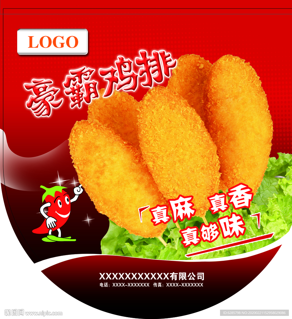 红色吊旗海报