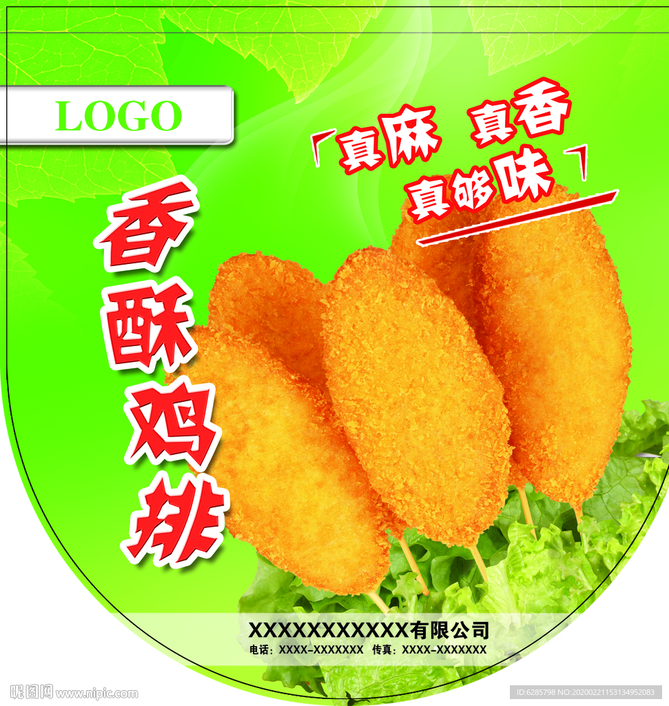 绿色吊旗促销