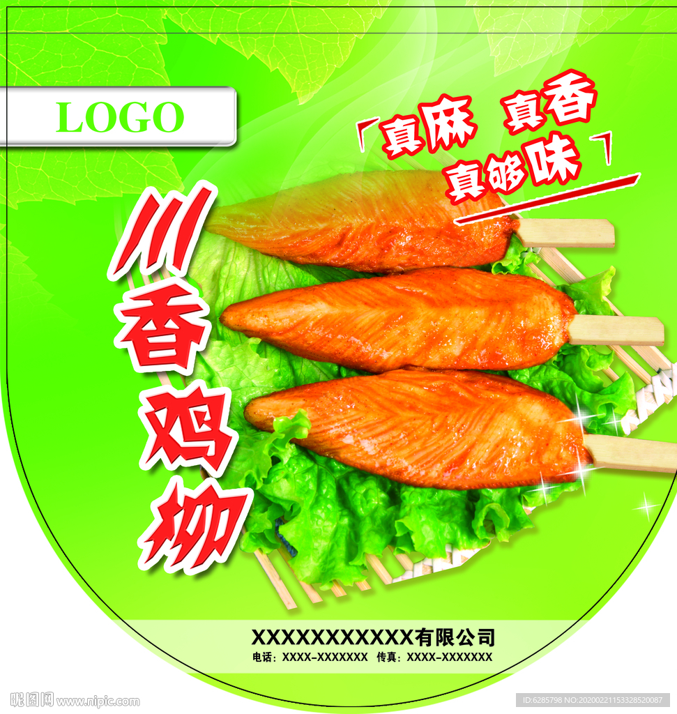 食品吊旗图片