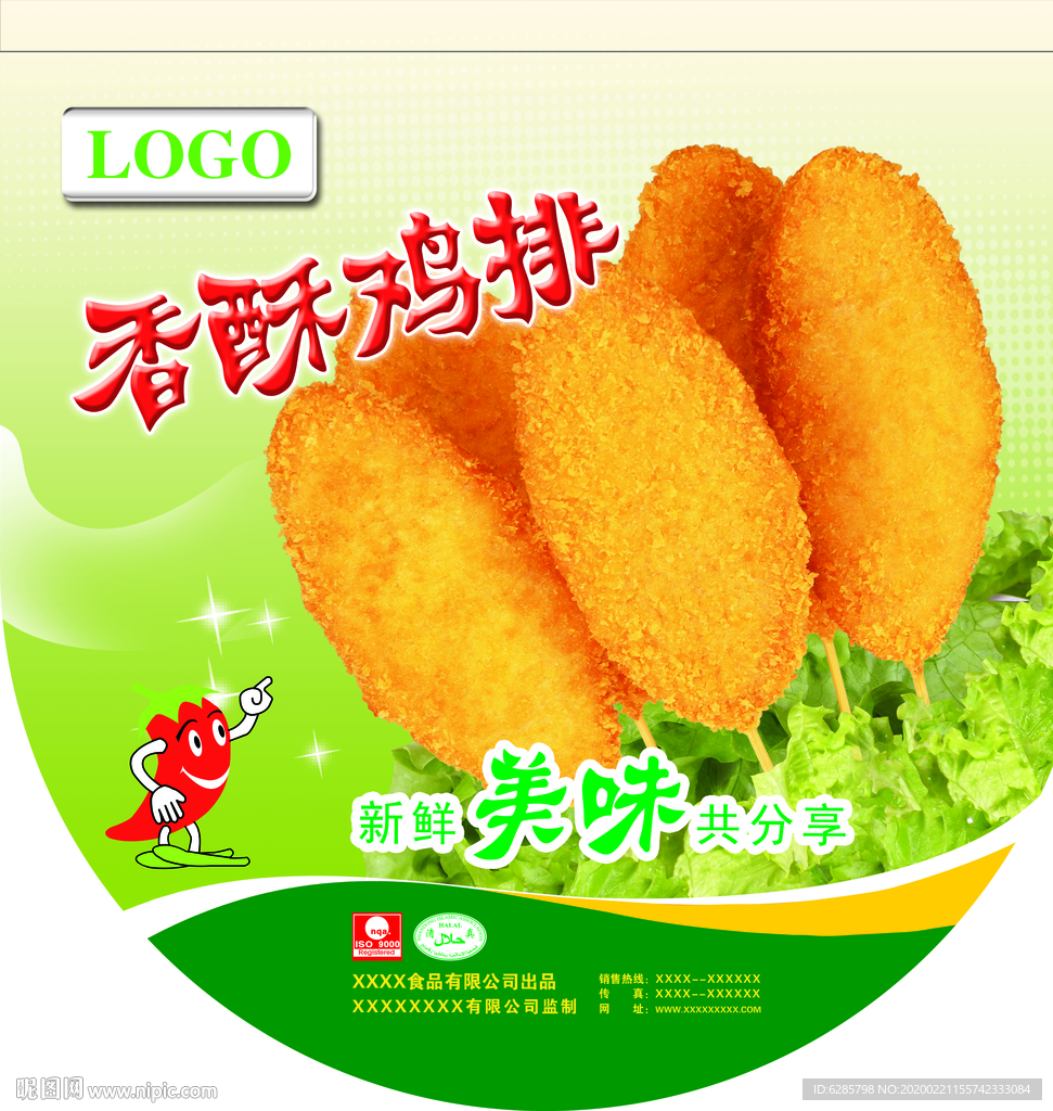 绿色吊旗海报