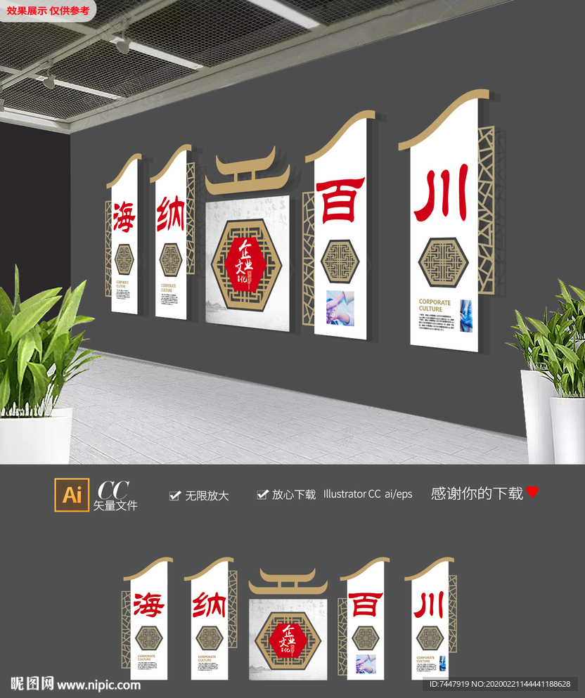 现代中式传统企业展板文化墙
