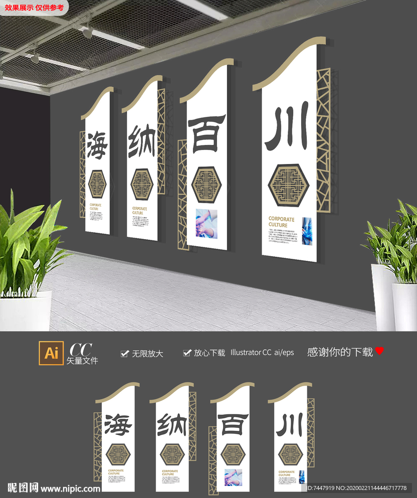 企业文化 海纳百川企业文化墙