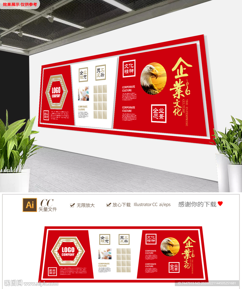 经典中式企业形象墙 企业文化墙