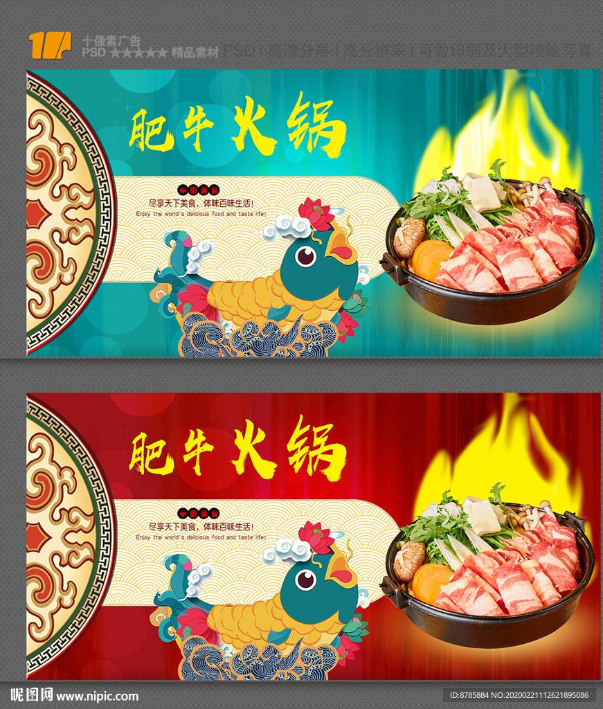 火锅