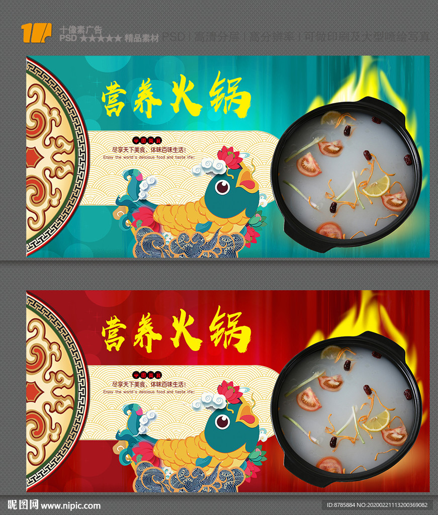 火锅