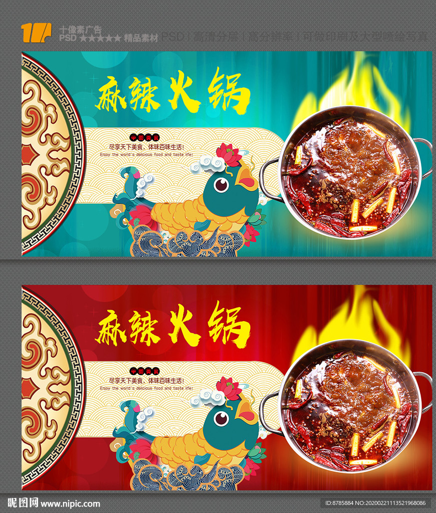 火锅