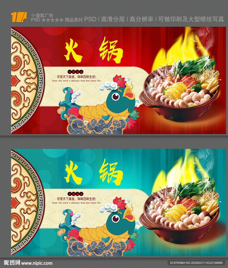 火锅