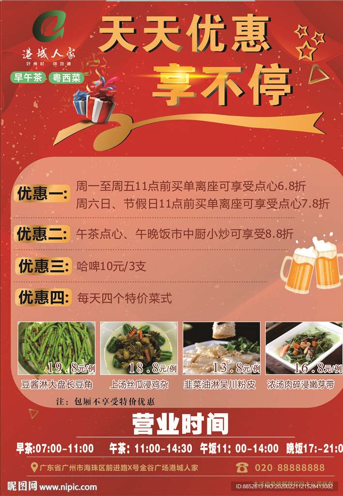 低价 抢购 疯抢 狂欢 红包