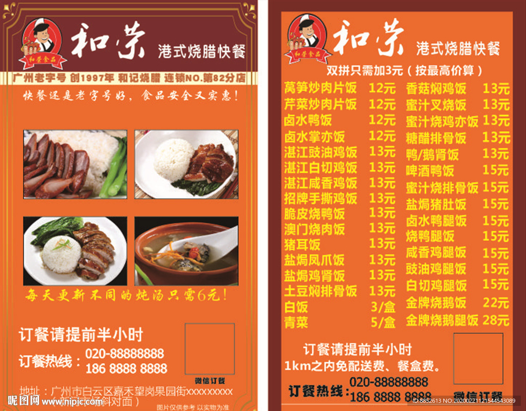 外卖卡