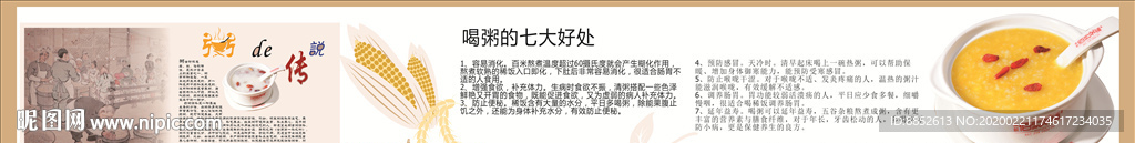 喝粥的七大好处