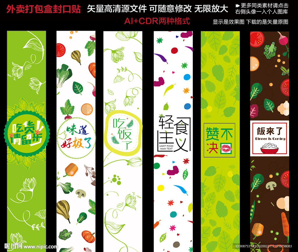 打包盒贴纸