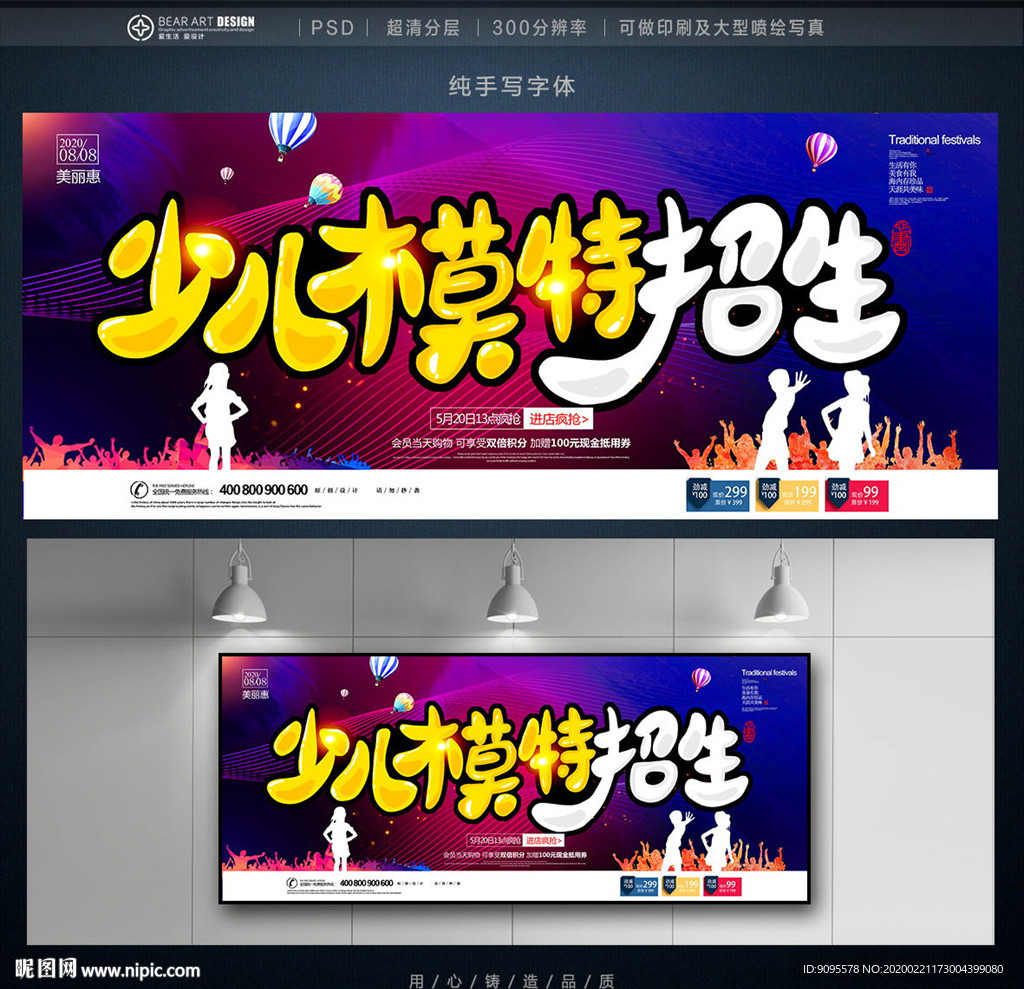 少儿模特