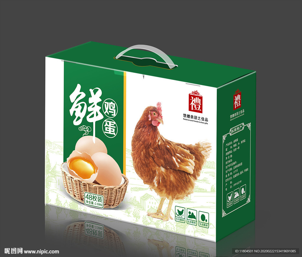 鸡蛋包装平面图