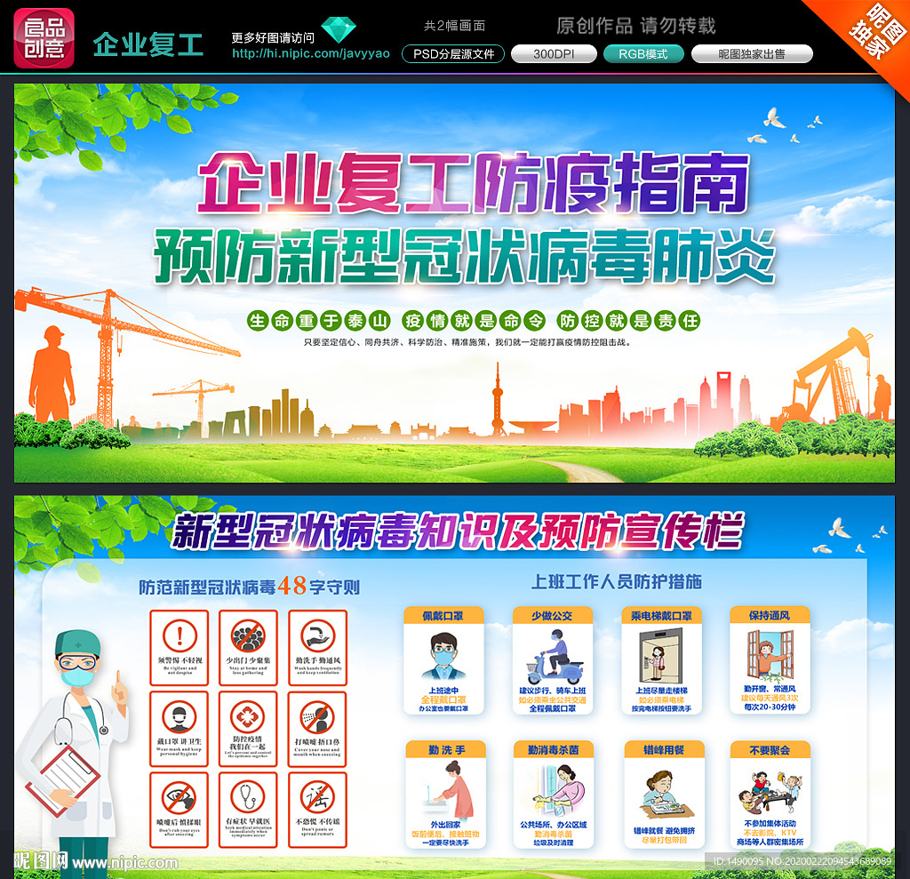 企业复工
