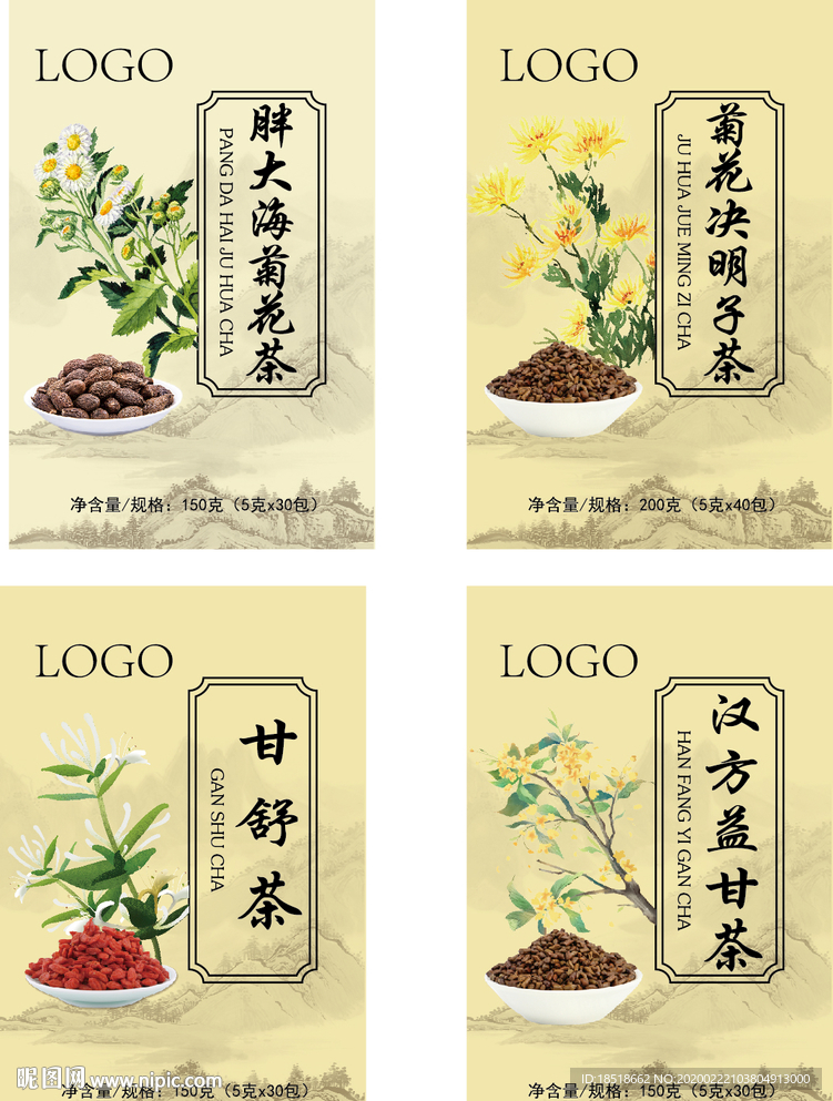 花茶标签设计