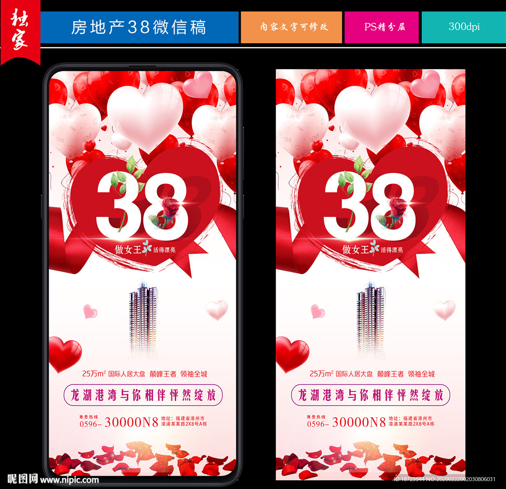38微信稿
