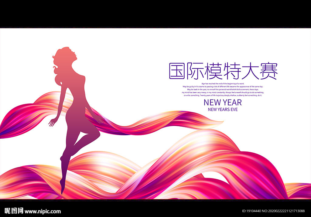 国际模特大赛
