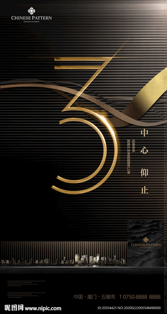 黑金地产 倒计时3