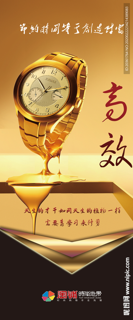 企业文化广告