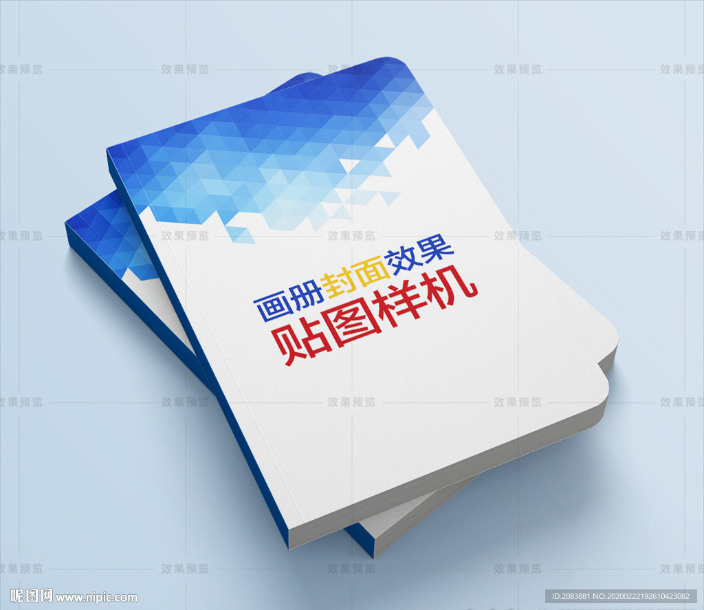 2本圆角厚书封面效果图模版样机
