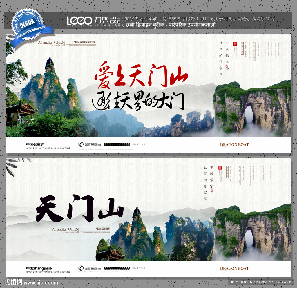 天门山
