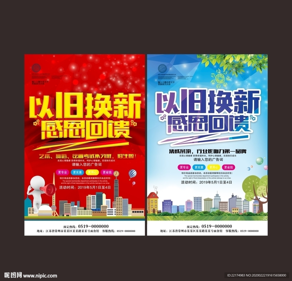 依旧换新图片