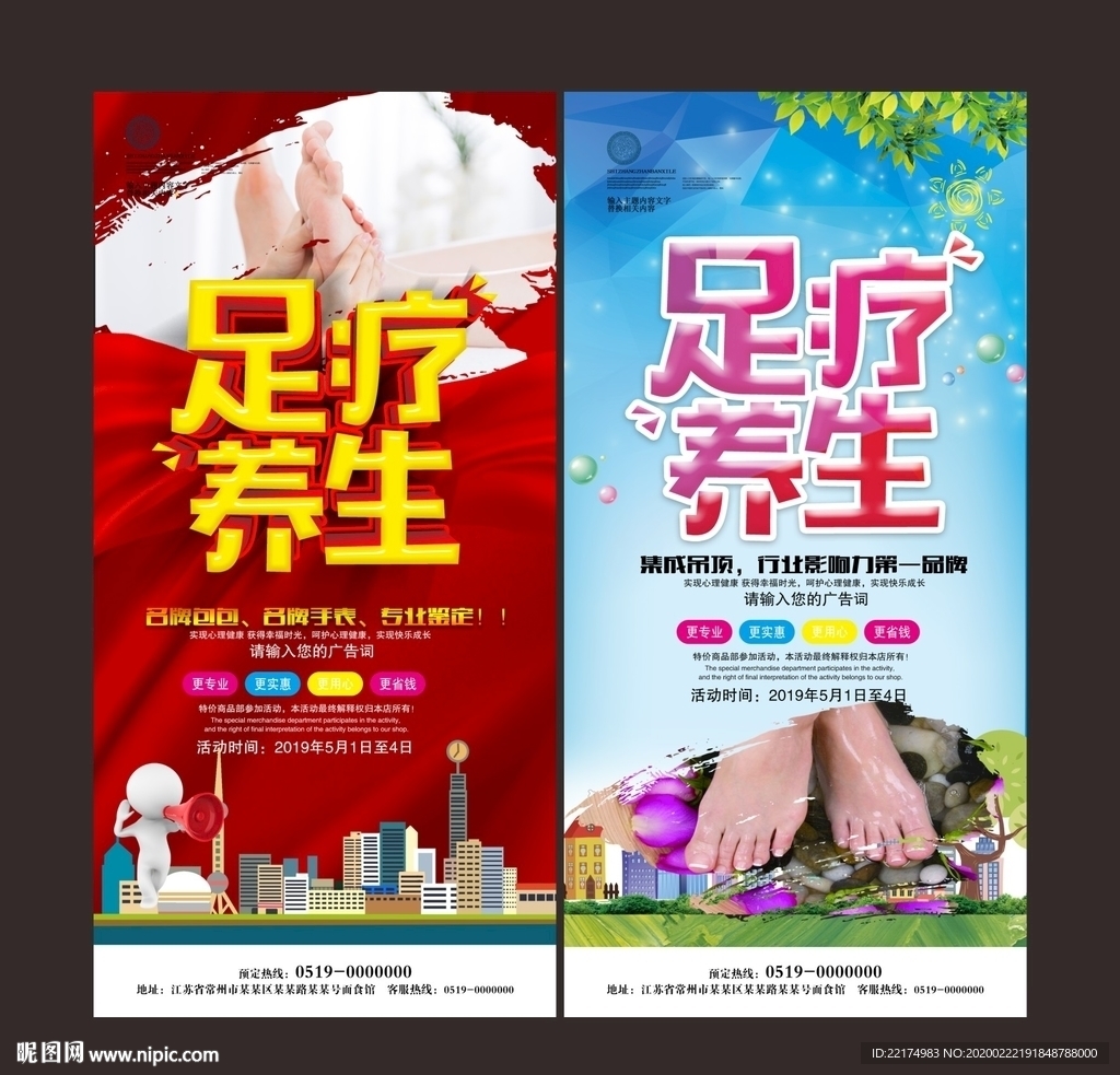 足疗养生图片
