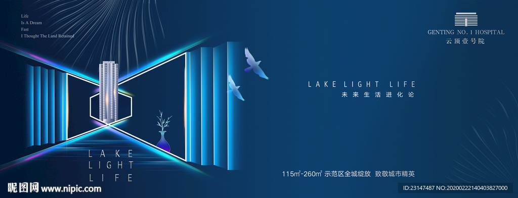 高端地产广告