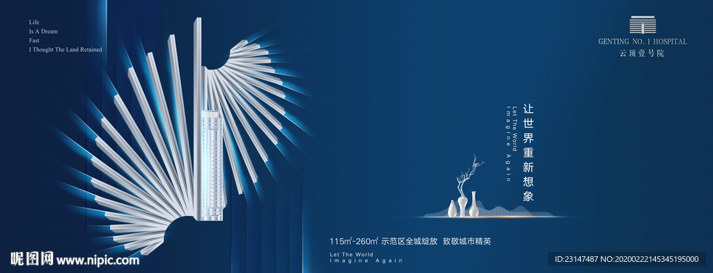 高端地产广告