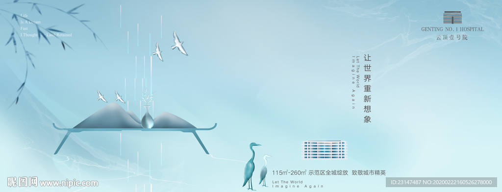 地产豪宅提报