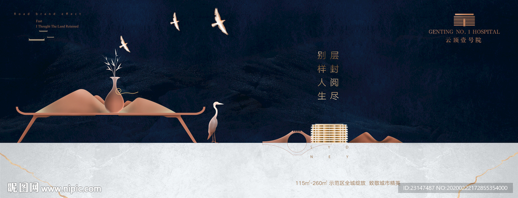地产豪宅提报