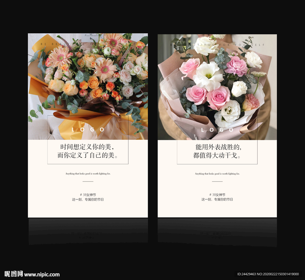 38女神节